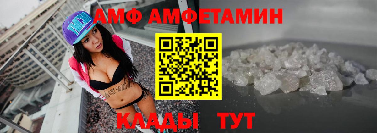 АМФЕТАМИН 98% Унеча