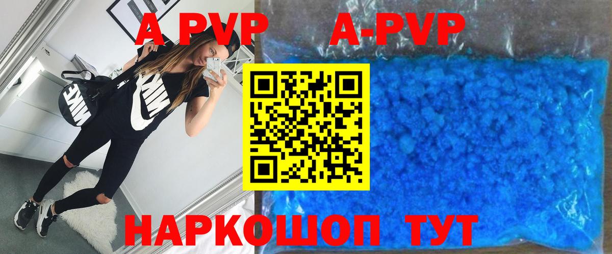 Alpha PVP мука Унеча