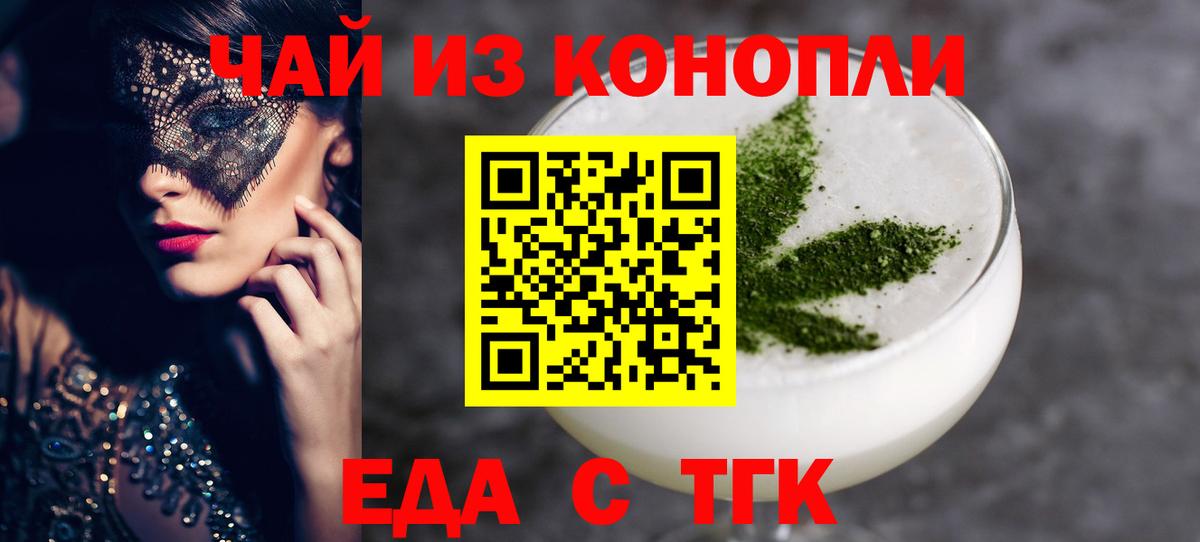 Cannafood марихуана  Вход с VPN  Унеча 