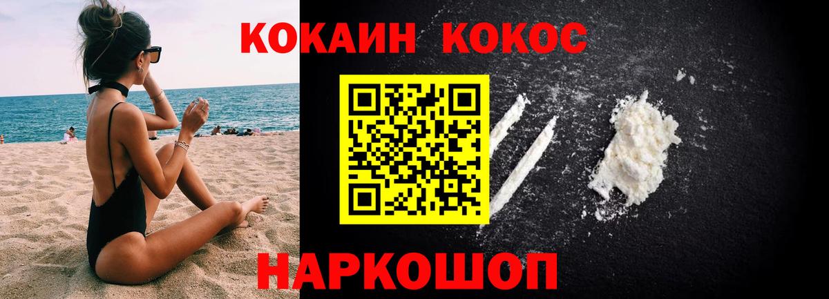 КОКАИН Колумбийский  КОКАИН  Вход с VPN  Унеча  Кокаин 99% 