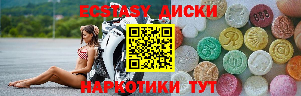 Ecstasy TESLA Унеча