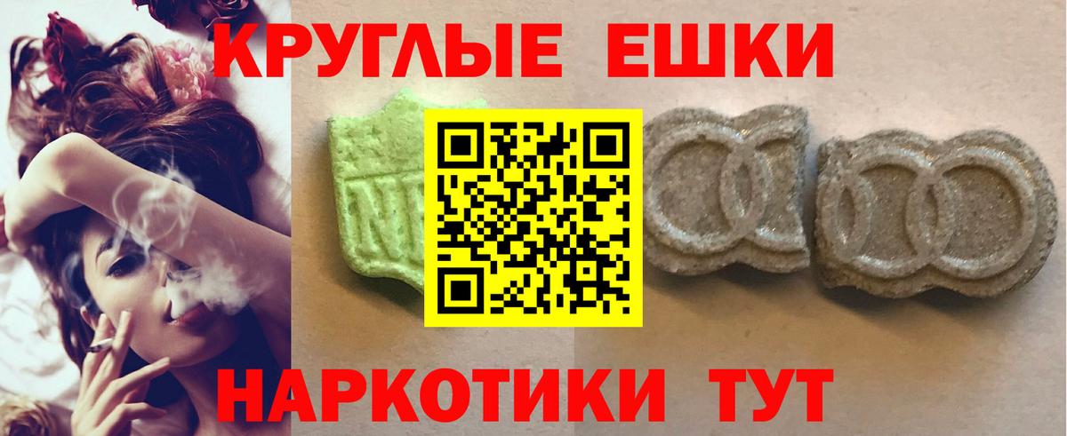 ЭКСТАЗИ  ЭКСТАЗИ 280мг  Вход с VPN  Унеча  Экстази круглые 
