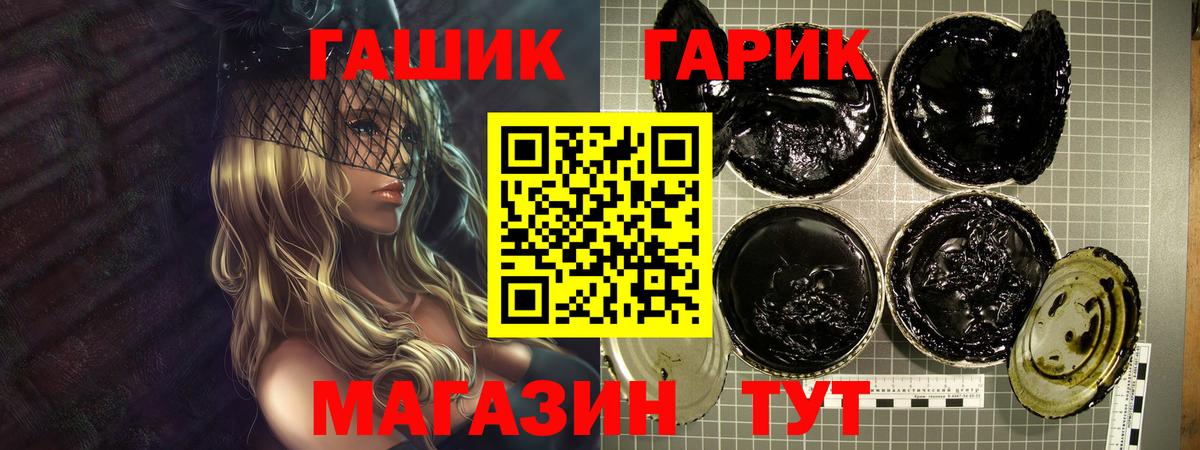 ГАШИШ Изолятор  Вход с VPN  Унеча  Гашиш VHQ 