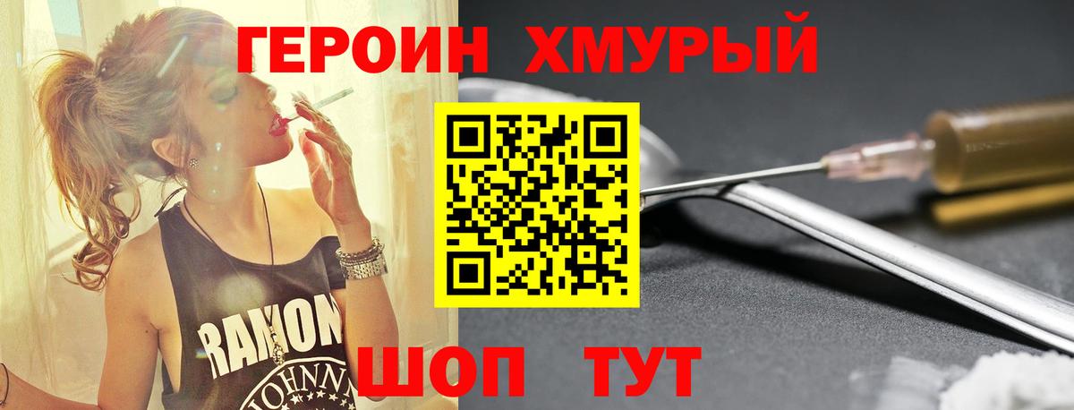Унеча  Героин гречка  Героин  Вход с VPN 