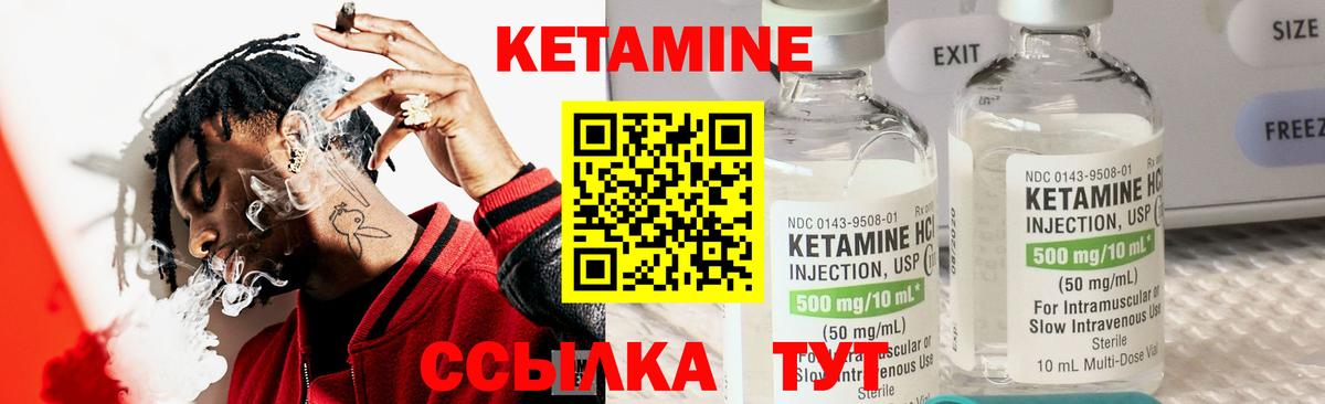 КЕТАМИН ketamine  Кетамин VHQ  Вход с VPN  Унеча 