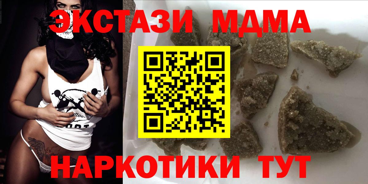 МДМА  MDMA VHQ  Вход с VPN  Унеча  MDMA молли 