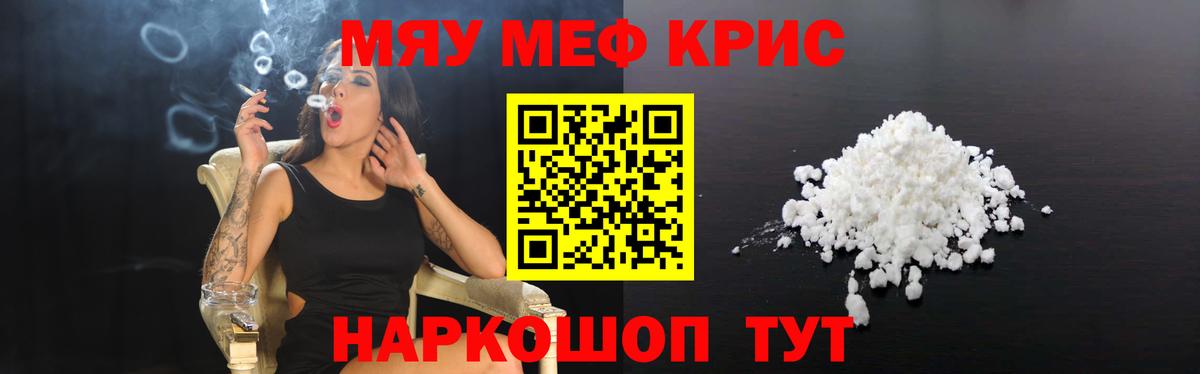 Унеча  Мефедрон  Мефедрон  Вход с VPN  МЯУ-МЯУ кристаллы  МЕФ mephedrone 