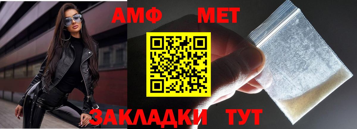 Унеча  МЕТАМФЕТАМИН  Метамфетамин пудра  Вход с VPN  Метамфетамин пудра 