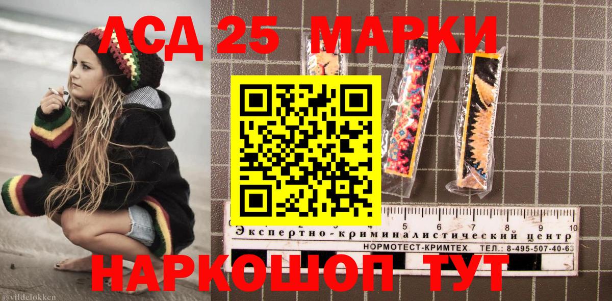 Марки 25I-NBOMe 1,5мг Унеча