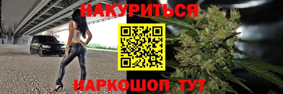 Марихуана планчик Унеча