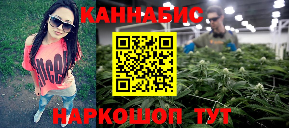 МАРИХУАНА семена  Каннабис марихуана  Канабис THC 21%  Унеча  Вход с VPN 